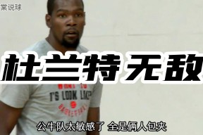 开云体育-包含杜兰特连续五场比赛得分超过爆冷，公牛挑战极限！的词条